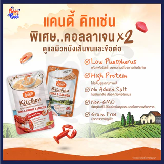 [ยกกล่อง 12 ซอง] Kandy Pouch อาหารเปียกสำหรับแมว ไม่เติมเกลือ ในเจลลี่และเกรวี่ 70g.