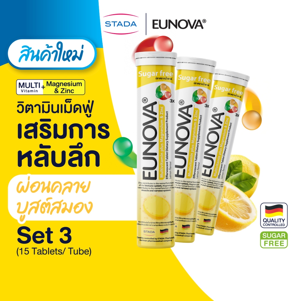 (เซ็ต 3) Eunova Multivitamin + magnesium & Zinc