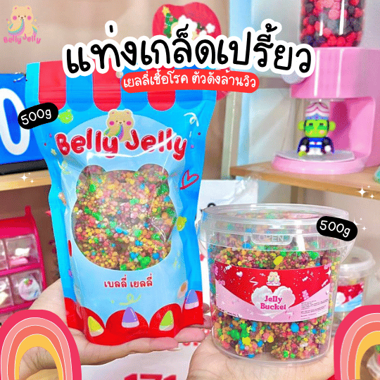 แท่งเกล็ดเปรี้ยว ขนาด 500g / 1Kg แบบถุง แบบถัง เยลลี่ล้านวิว เยลลี่เคลือบน้ำตาล เยลลี่ ขนม เบลลี่เจลลี่ ขนมทานเล่น