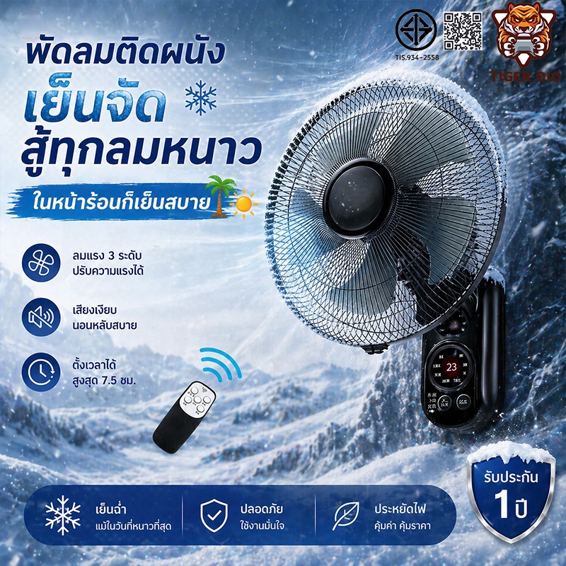 💨คล้ายพายุเฮอริเคน💨พัดลมติดฝาผนัง พัดลม 16 นิ้ว ถูกๆ พัดลมผนัง16นิ้ว มีรีโมท พัดลมไฟฟ้า ส่ายหัวได้ พัดลมครัวเรือน Wall