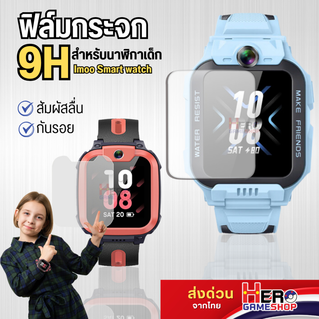 ฟิล์ม imoo Z1 Z6 Z7 Z10/ ฟิล์มกระจกกันรอย / กันจอแตก ไอโม่ Z1 Z6 Z7 / กระจกนิรภัย / กระจก 9H