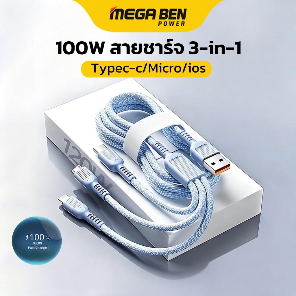 สายชาร์จ 3 in 1 100W ชาร์จเร็ว USB toType-C /Micro/iOS ใช้กับ สายชาร์จไอโฟน  Samsung Oppo ทุกรุ่น