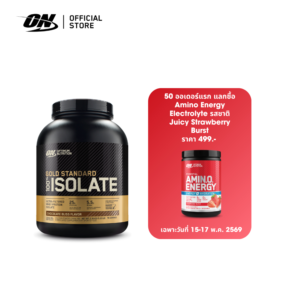 Optimum Nutrition Gold Standard Isolate Whey Protein 5.2 Lb เวย์โปรตีนแบบไอโซเลท