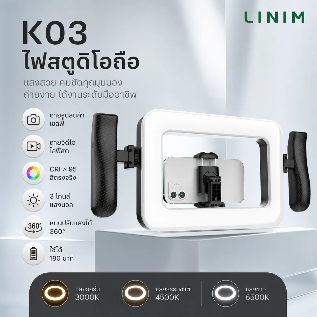 Ring Light Video Rig ไฟวงแหวนถ่ายภาพ RGB ที่วางโทรศัพท์ในตัว สำหรับถ่ายภาพ วิดีโอ Vlog อุณหภูมิ 3 สีปรับได้ with รับมือ