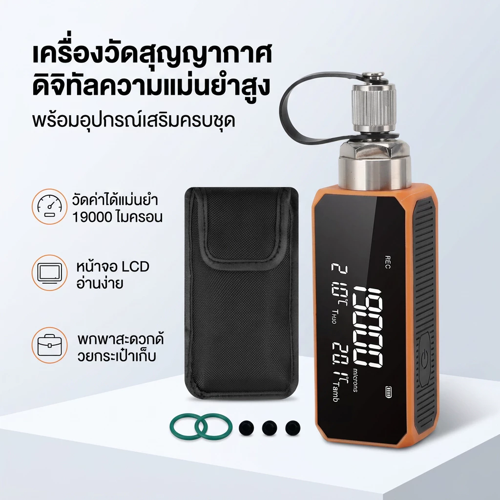 Elitech VGW-mini ไมครอนเกจดิจิทัล Wireless Micron Gauge 1~19,000 Microns, Digital Vacuum Gauge