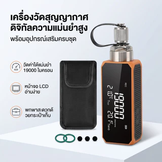 Elitech VGW-mini ไมครอนเกจดิจิทัล Wireless Micron Gauge 1~19,000 Microns, Digital Vacuum Gauge
