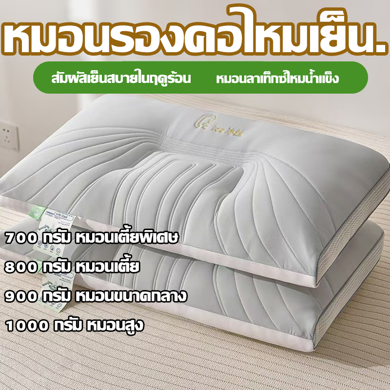 หมอนสุขภาพ หมอนหนุนเพื่อสุขภาพ 700g-1000gนุ่มฟู นอนนานไม่ทรุด ป้องกันไรฝุ่น บรรเทาปวดคอ