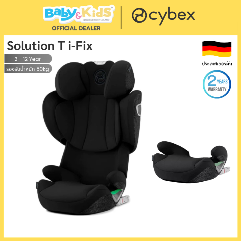 🎈คาร์ซีทเด็กโต🎈Cybex คาร์ซีทเด็กโต รุ่นSolution Ti-Fix คาร์ซีทเด็ก รับน้ำหนัก15-50 กก. แบรนด์ประเทศเยอรมัน