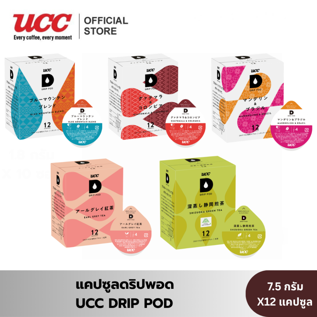 UCC DRIP POD แคปซูลกาแฟดริปพอด บรรจุ12แคปซูล/กล่อง