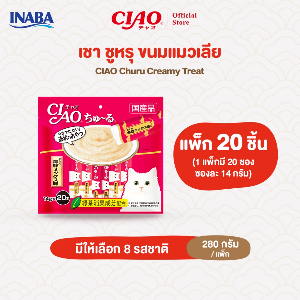 CIAO ชูหรุ ขนมแมวเลีย 14 กรัม x 20 ชิ้น/แพ็ก (1 แพ็ก) - SC-121/SC-127,SC-128/SC-129,SC-130/SC-191,SC-192/SC-193