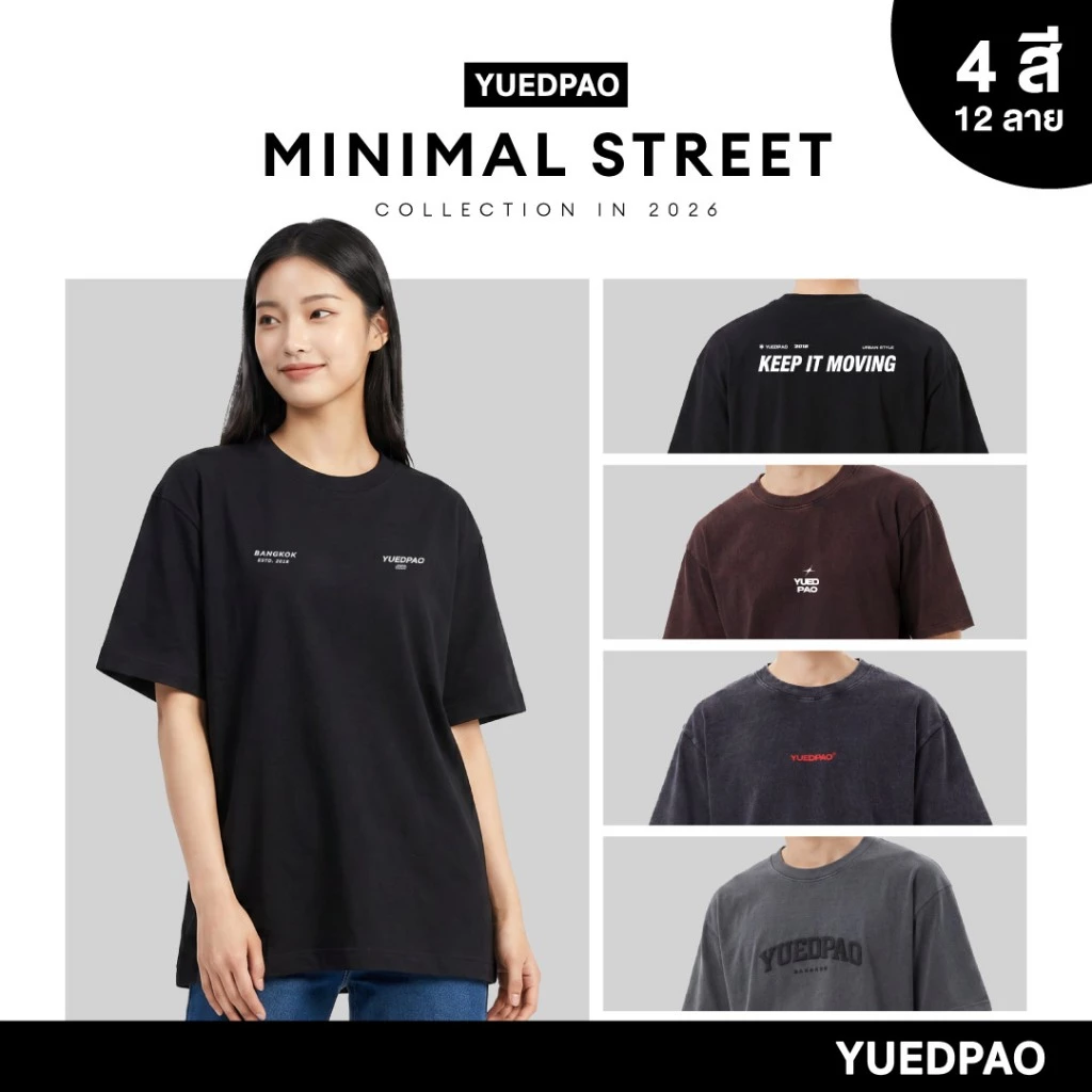 Yuedpao Oversized Minimal Street 2026 เสื้อยืดโอเวอร์ไซส์ ผ้าหนาทรงสวย ยับยาก รีดง่าย เสื้อสกรีน (12 ลาย)