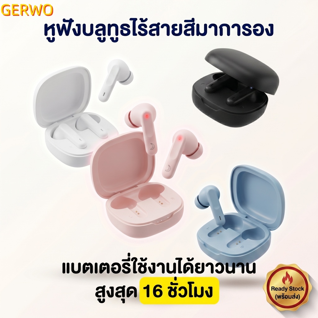 GERWO หูฟังบลูทูธ หูฟังไร้สาย TWS เสียงดี เบสหนัก แบตอึด 16 ชม. ระบบสัมผัส Type-C ของแท้