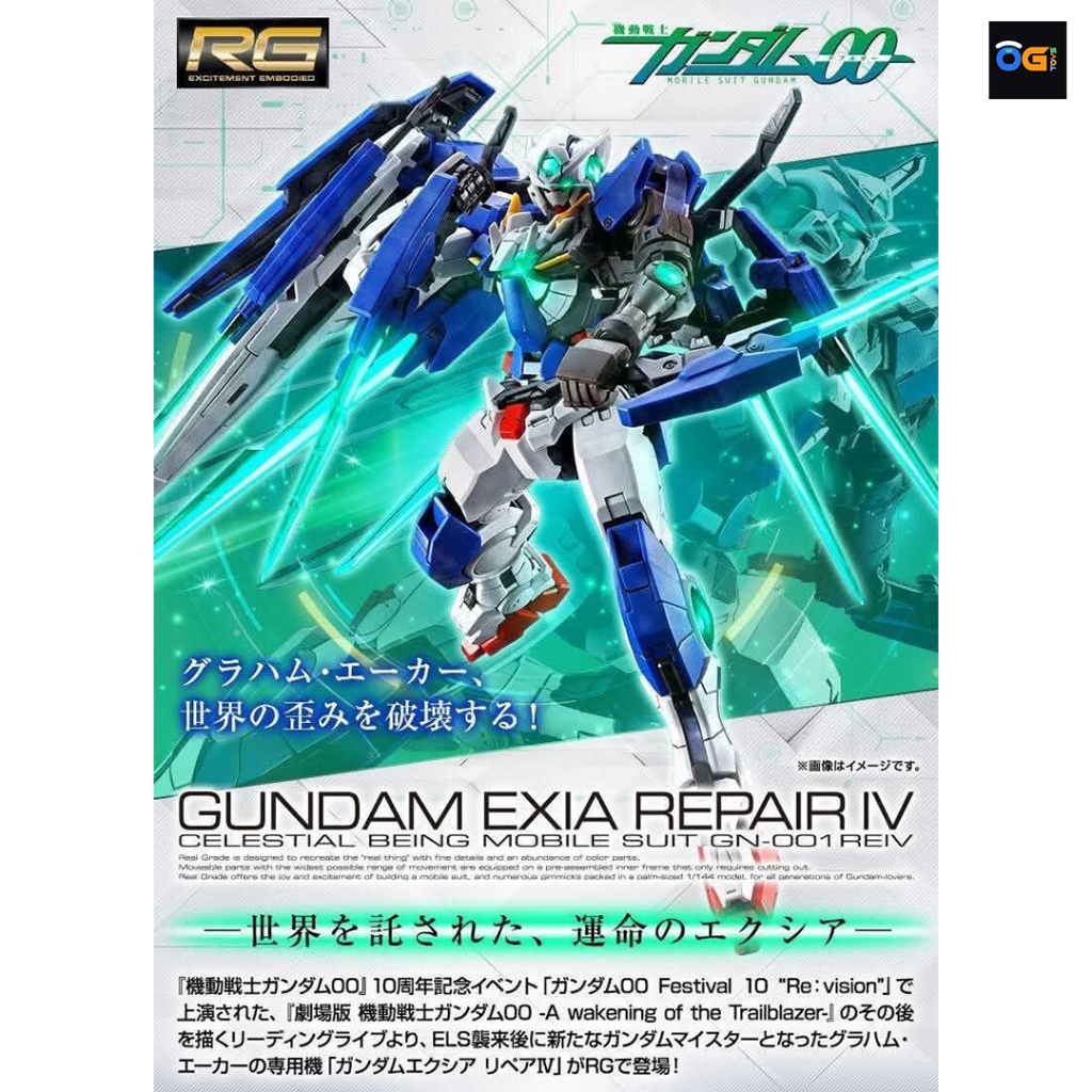 [PRE-ORDER] P-BANDAI RG 1/144 Gundam Exia Repair Ⅳ