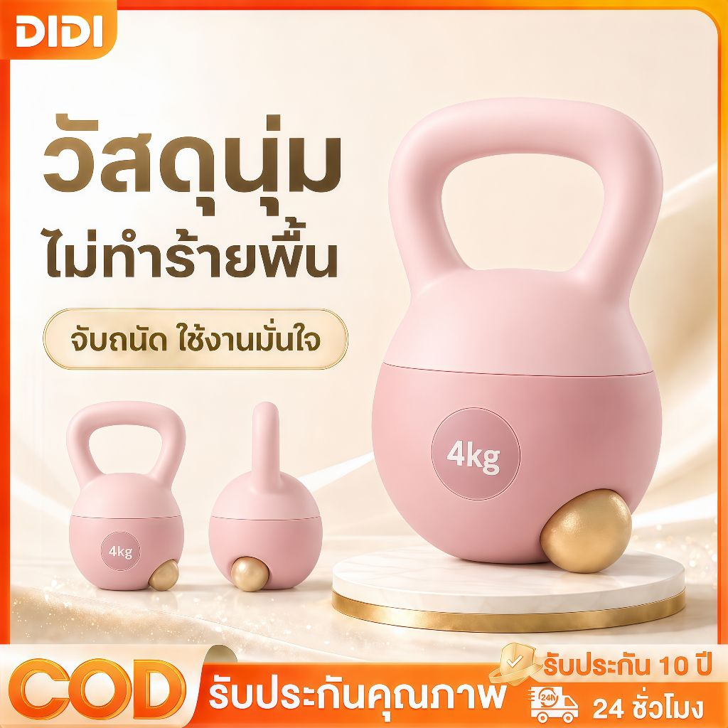 เคตเทิลเบล เคตเทิลเบลล์แบบนุ่ม เคตเทิลเบลล์ Kettlebell 4kg/6kg/8kg/10kg/2kg วัสดุพีวีซีนุ่ม ยกน้ำหนักเคตเทิลเบล ลูกตุ้ม