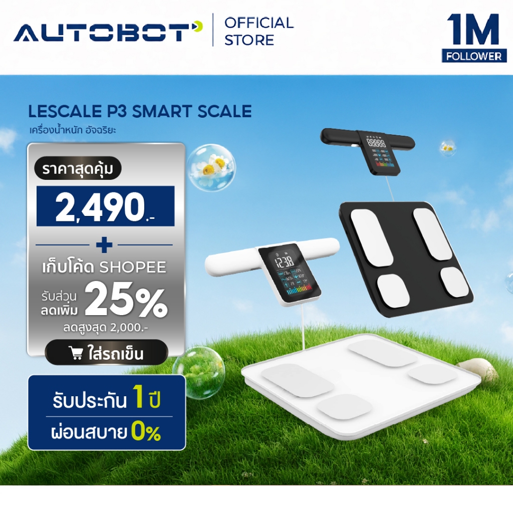 𝗔𝗨𝗧𝗢𝗕𝗢𝗧 Smart scale P3 เครื่องชั่งน้ำหนักอัจฉริยะ Lescale เซนเซอร์ 8 อิเล็กโทรด ตรวจ 20 พารามิเตอร์