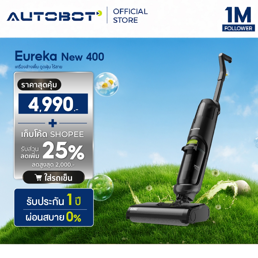 AUTOBOT x Eureka New 400 เครื่องล้างพื้นและดูดฝุ่นไร้สาย