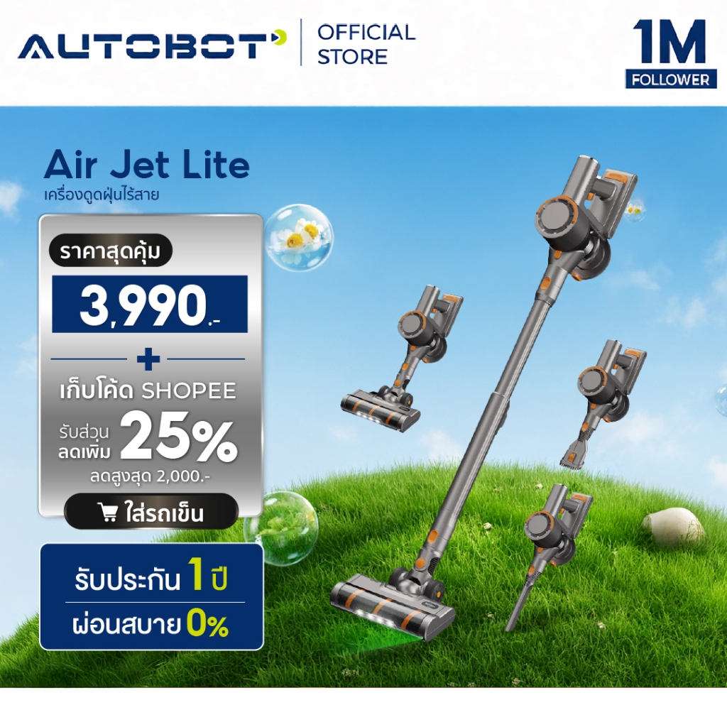 [Pre-order] 𝗔𝗨𝗧𝗢𝗕𝗢𝗧 Air Jet Lite เครื่องดูดฝุ่นไร้สาย Aurora Laser แสงสีเขียวส่องฝุ่นชัด แรง Cyclone 28000Pa