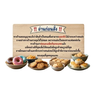 ขนมบิสกิตดอกไม้ไส้ช็อกโกแลตและบิสกิตสตอเบอรี่ เลือกขนาดด้านใน