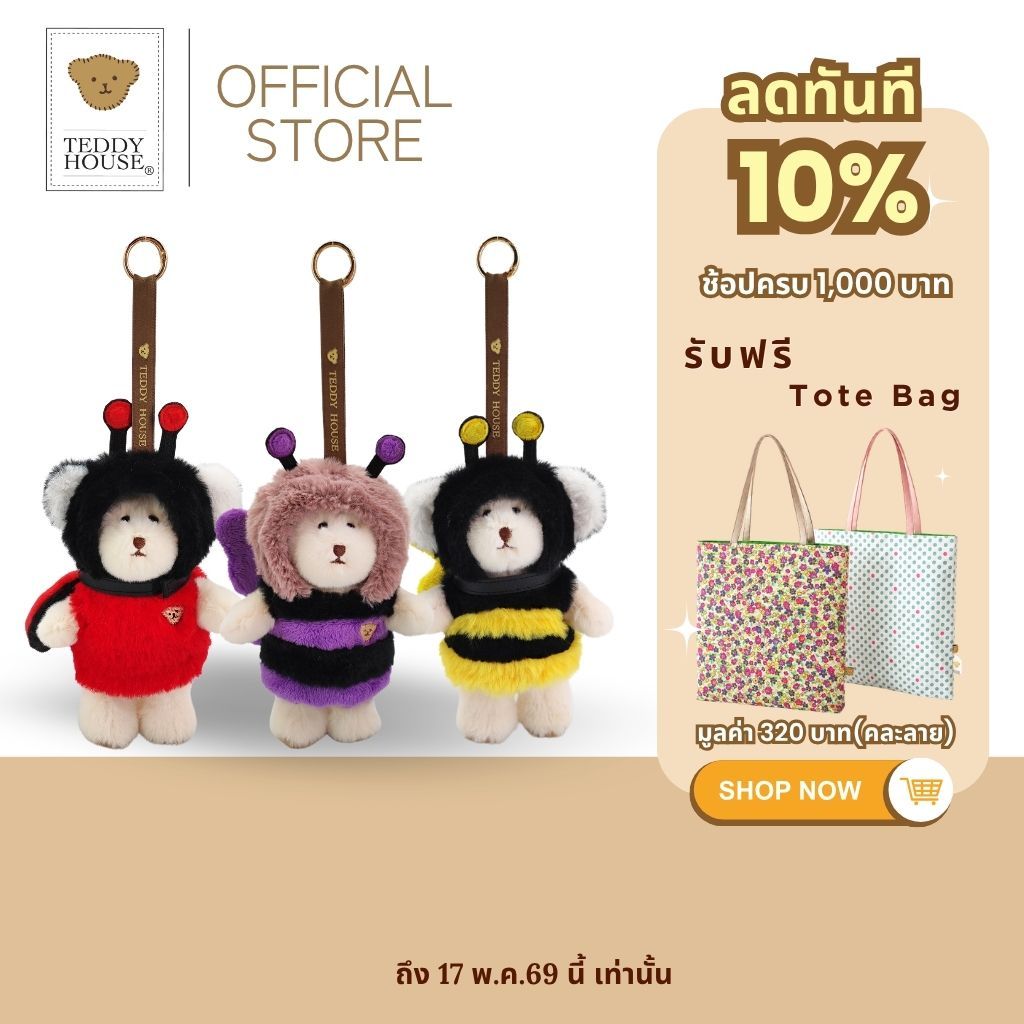 Teddy House : Aroma Teddy Diffuser ขนาด 6 นิ้ว Halloween นี้…ของขวัญที่มากกว่าความหอม หมีหอมปรับอากา