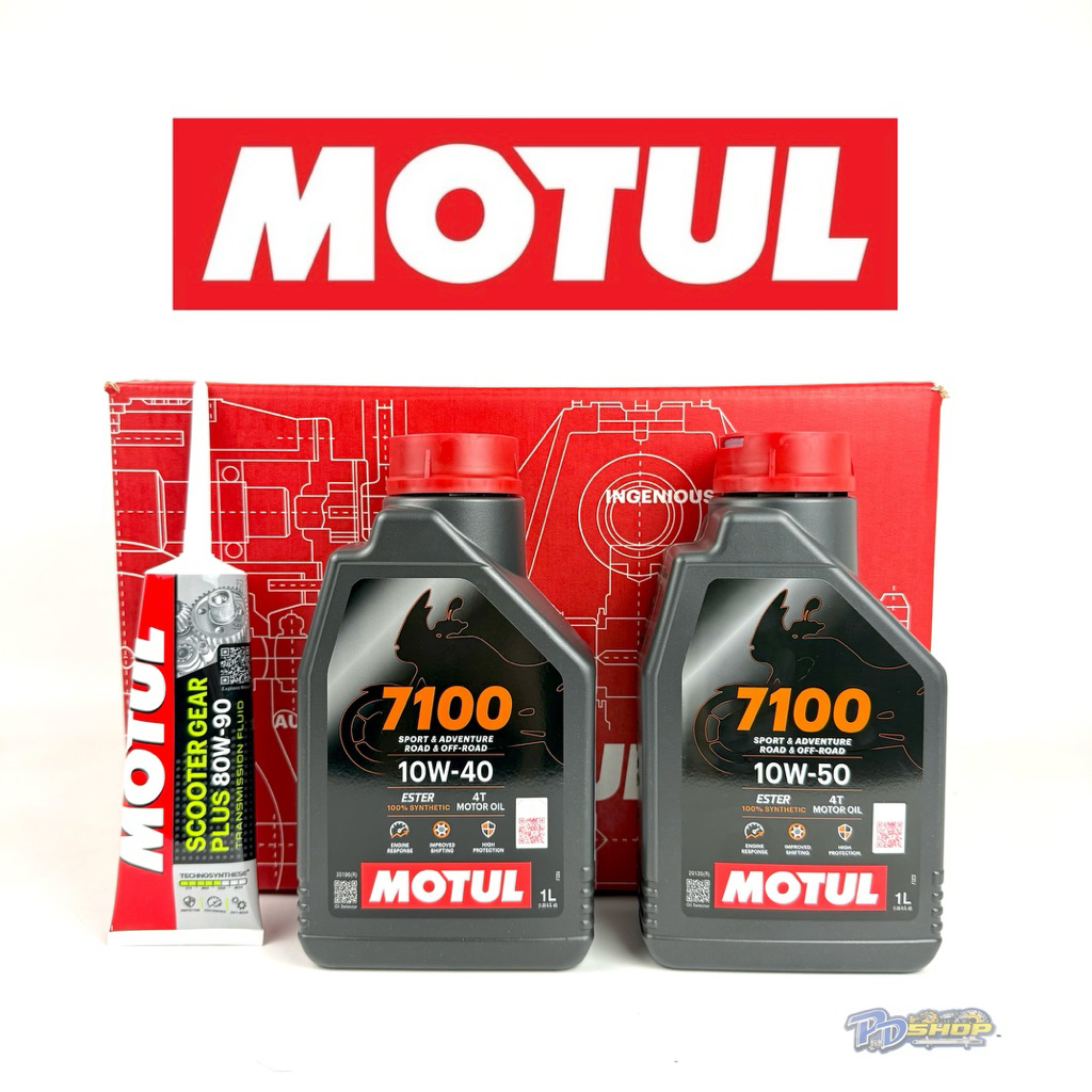 น้ำมันเครื่อง MOTUL 7100 10W-40 / 10W-50 ของแท้100%