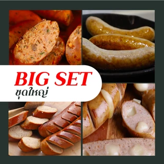 Big Set ส่งฟรี_ไส้กรอกลาบคั่ว 400g, 4 cheeses 500g, Signature 500g, Real Smoke 500g_คูปองแทนค่าส่ง 150_Uncle Boss