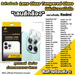 iFilm ฟิล์มกระจก เลนส์กล้อง Camera Lens For Redmi Note15 Pro + Note14 Note13 Redmi15 Redmi14C RedmiA7 เลนส์redmi Xiaomi