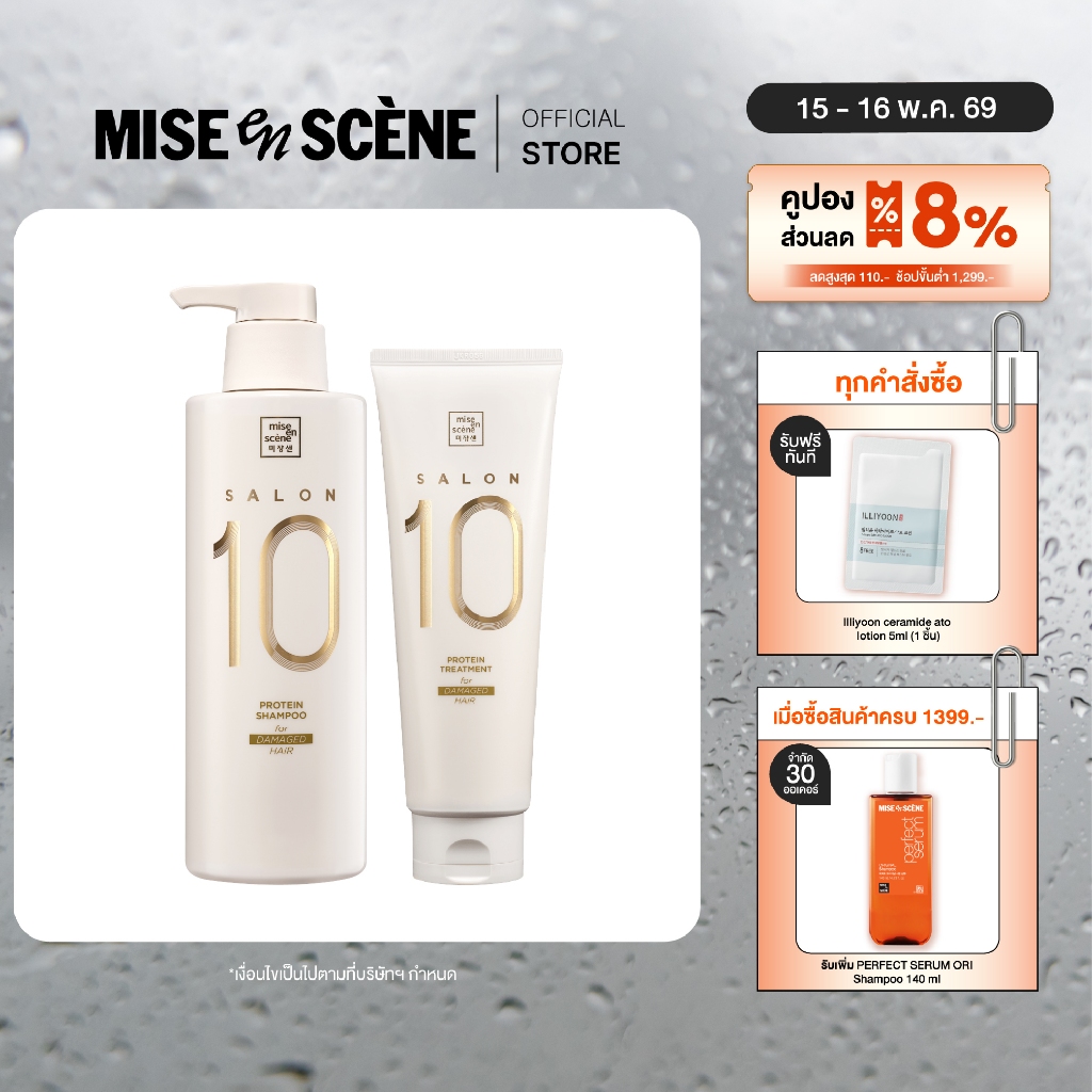 MISE en SCÈNE SALON 10 PROTEIN SHAMPOO & TREATMENT FOR DAMAGED HAIR