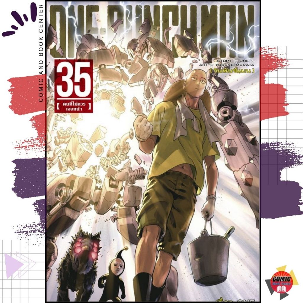 [NED] One Punch Man วันพันช์แมน เล่ม 1-35