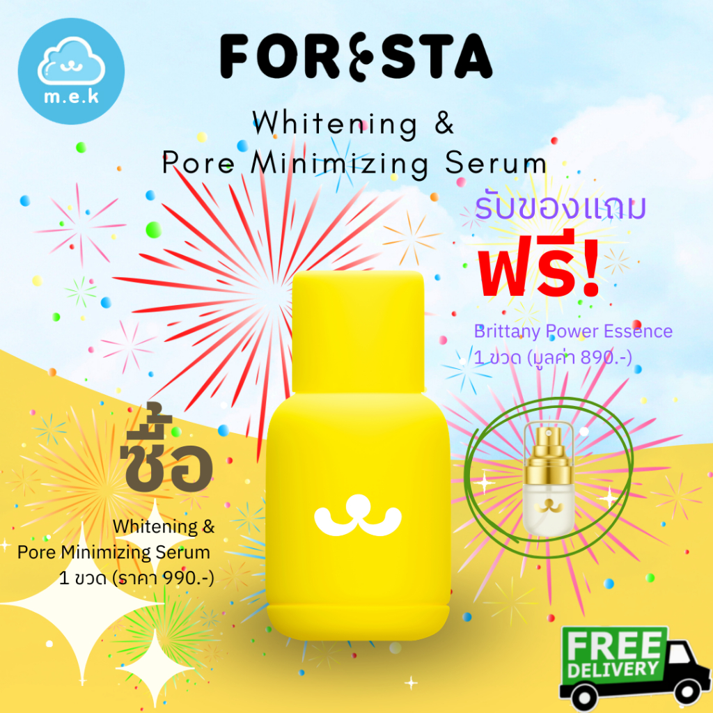 (ตัวแทน) ☁️ Foresta เซรั่ม Whitening & Pore Minimizing Serum ฟอเรสต้า ไวท์เทนนิ่ง เซรั่ม