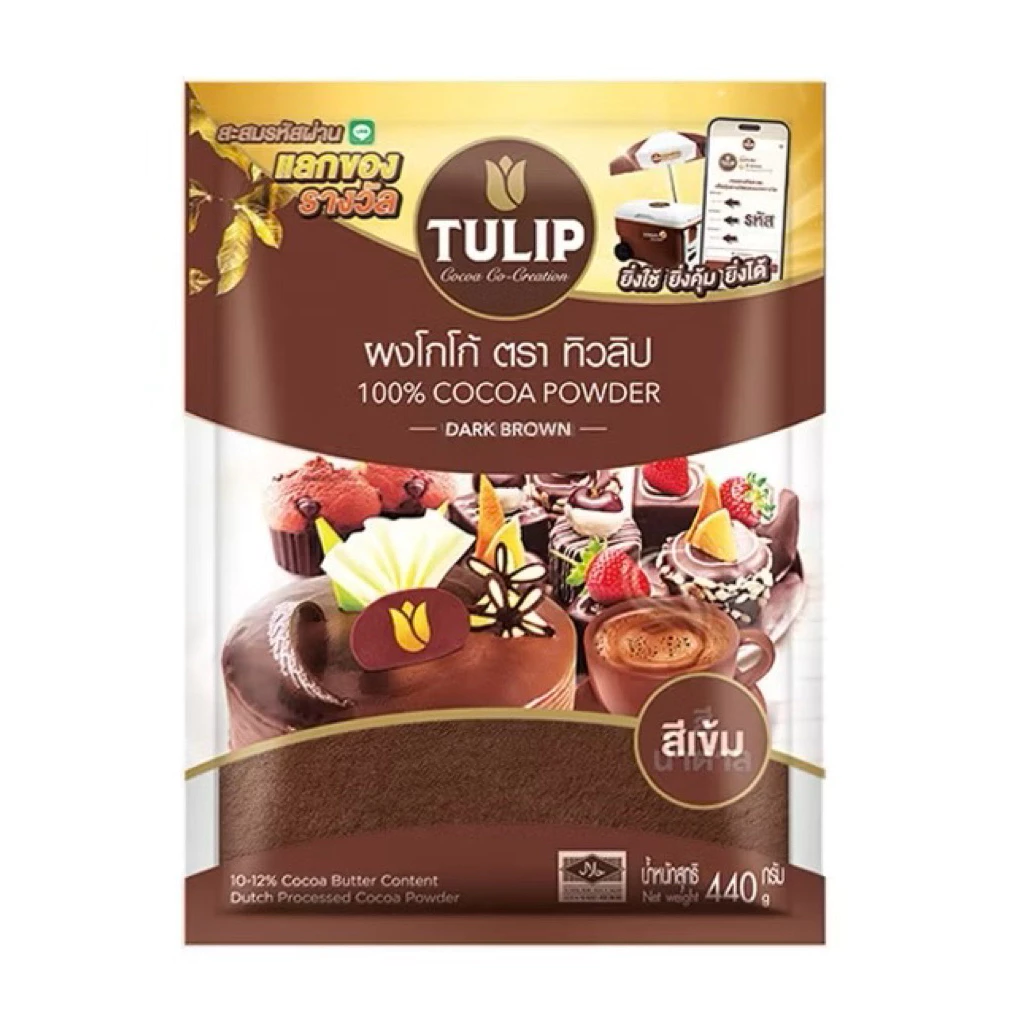 ผงโกโก้ทิวลิป 440 กรัม สีเข้ม 100% สำหรับชงเครื่องดื่มและทำขนม