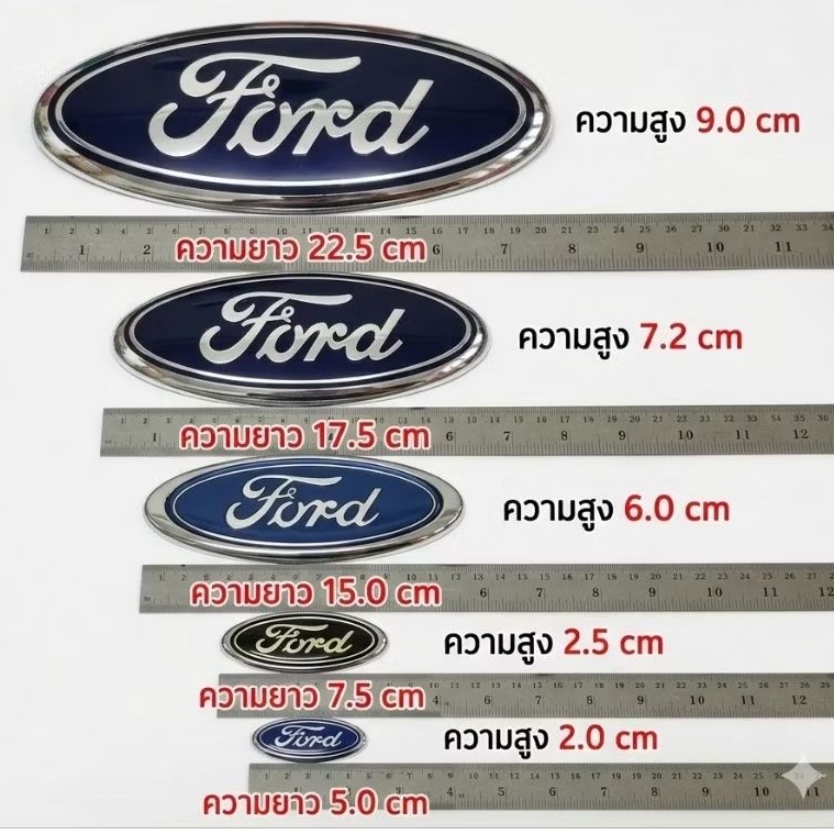 Ford โลโก้ หน้า หลัง สีฟ้า สีน้ำเงิน logo Everest Ranger Raptor Focus Fiesta โฟกัส เฟียสต้า เอเวอเรส แรนเจอร์ แรพเตอร์
