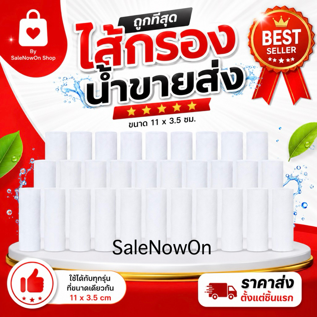 เฉพาะไส้กรอง 11ซม. (10/20/40ชิ้น) ไส้กรองน้ำฝักบัว Shower Filter 5 Micron กรองตะกอน สนิม ลดสิว