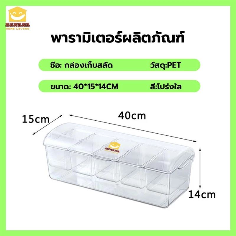 Banana Home Living  แถม 2คลิป +5ส้อม แบ่งกล่องผลไม้ 4/5 ตาราง เพิ่มความจุ  ใส่น้ำแข็งได้ thumbnail 9