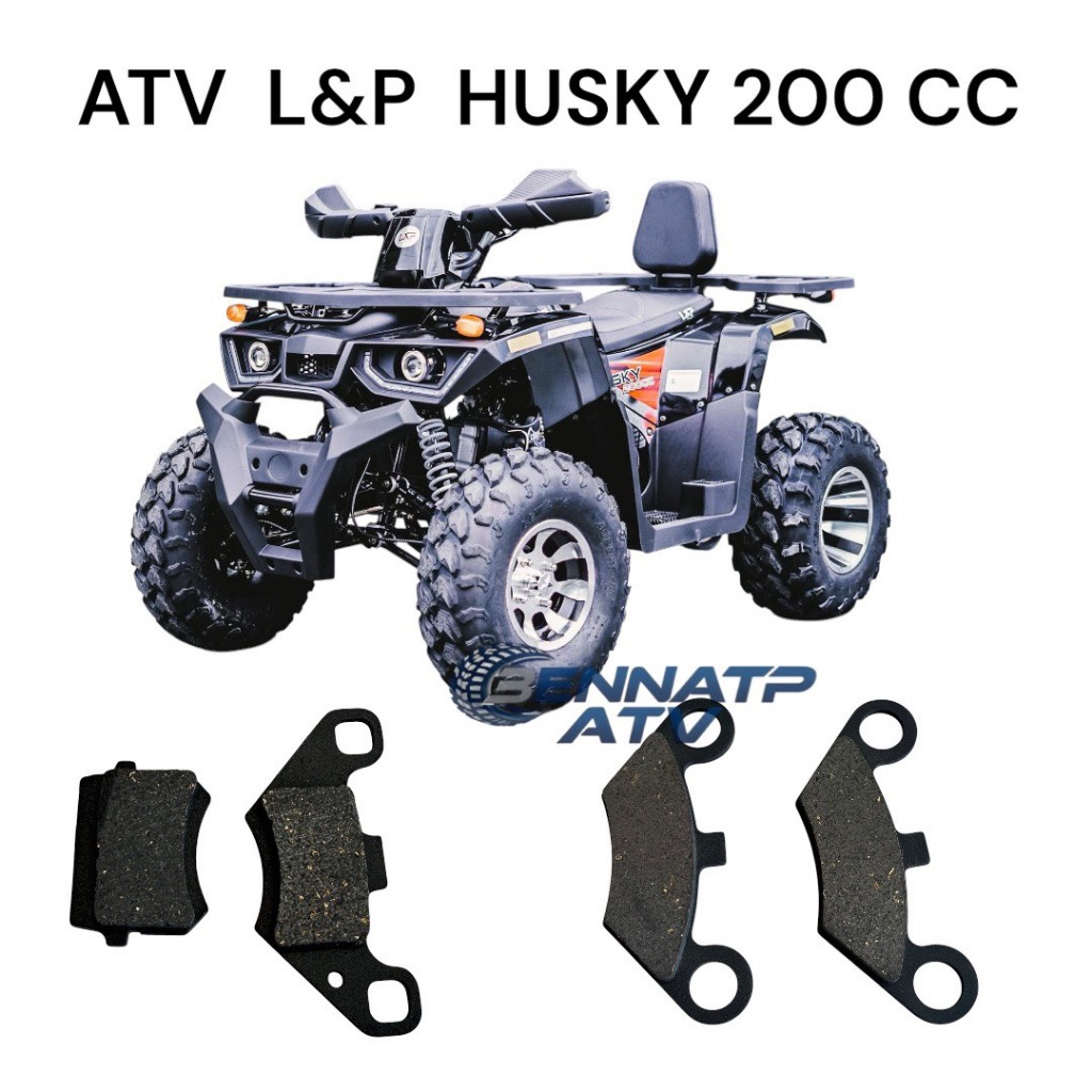 ผ้าเบรครถเอทีวี ผ้าเบรครถatv 200cc L&P ATV HUSKY 200CC ผ้าเบรคหน้า-หลัง atv (ราคาเป็นชุด)