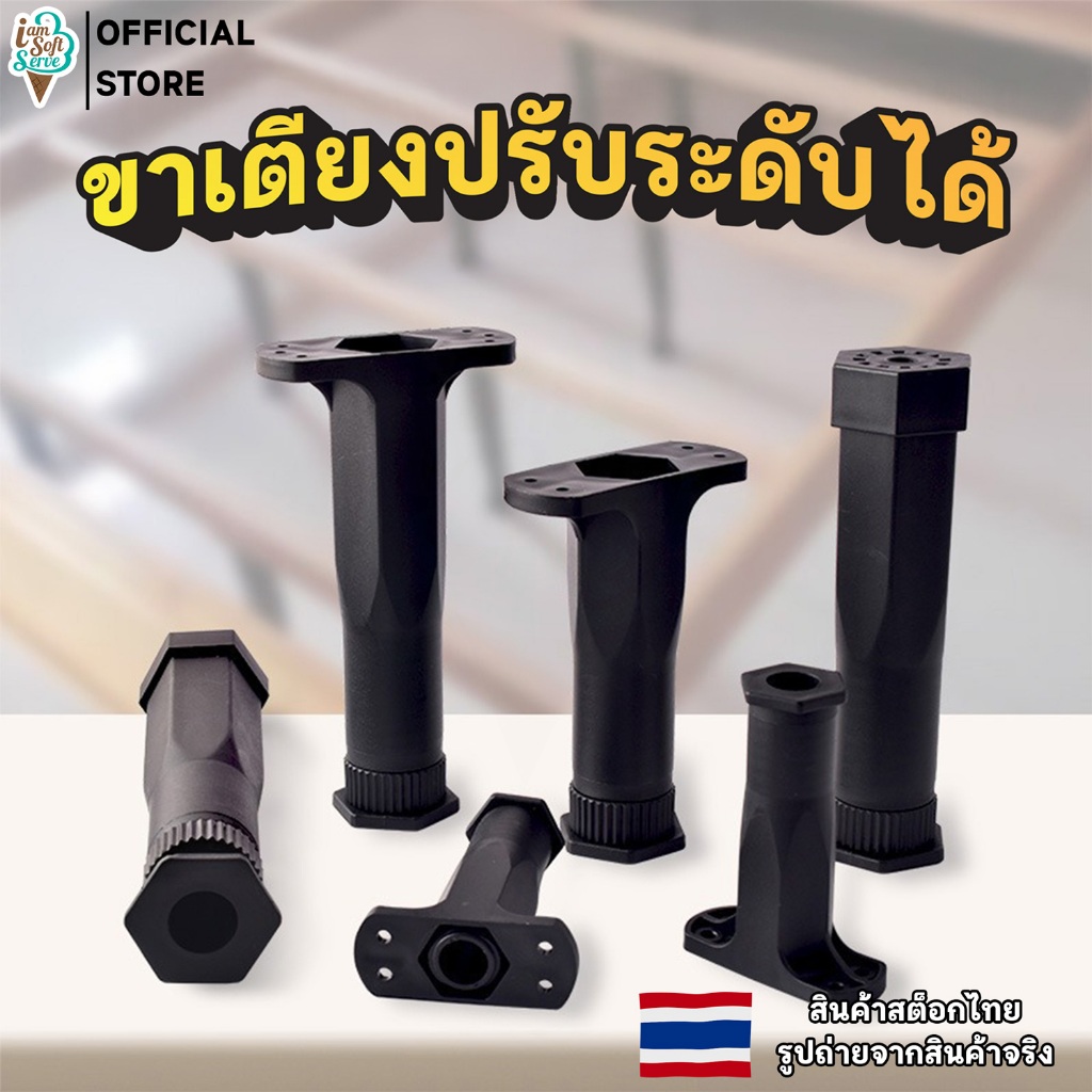 ขาเตียง โครงเตียง ขาเหล็กปรับระดับได้ เสริมด้วยเสาค้ำรูปตัว T ขาตั้งปรับระดับได้ ป้องกันการสั่นสะเทือน