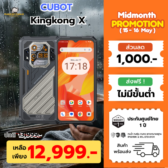 Cubot Kingkong X โทรศัพท์มือถือเกรดทหาร6.583-RAM16GB-ROM512GBแบต10200Android14กล้อง100/32MP แถมเคสใส