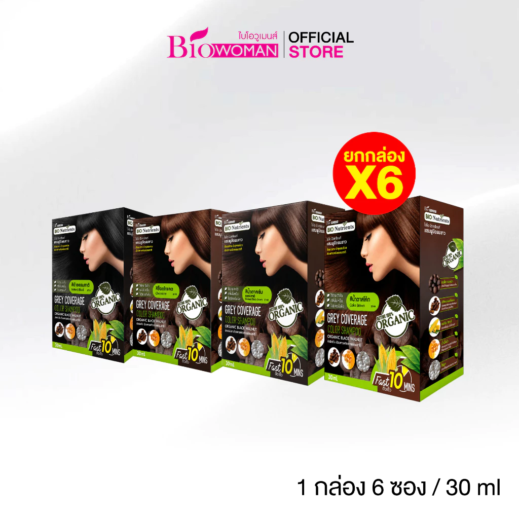 (ยกกล่อง 6 ซอง) แชมพูปิดผมขาว ไบโอนิวเทรียนด์ คัลเลอร์ แชมพู อ่อนโยนด้วยสารสกัดธรรมชาติ 30 มล.
