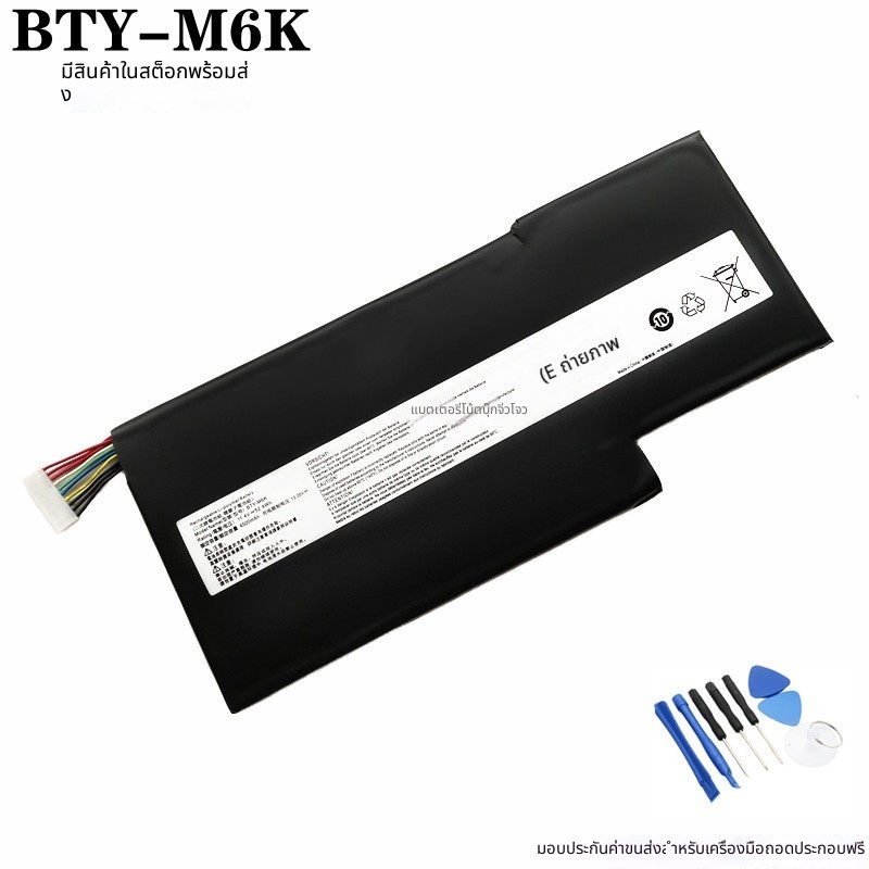 สำหรับ MSI Microstar BTY-M6K MS-16K3 GS63vr7rg GF75 GF63 แบตเตอรี่แล็ปท็อป