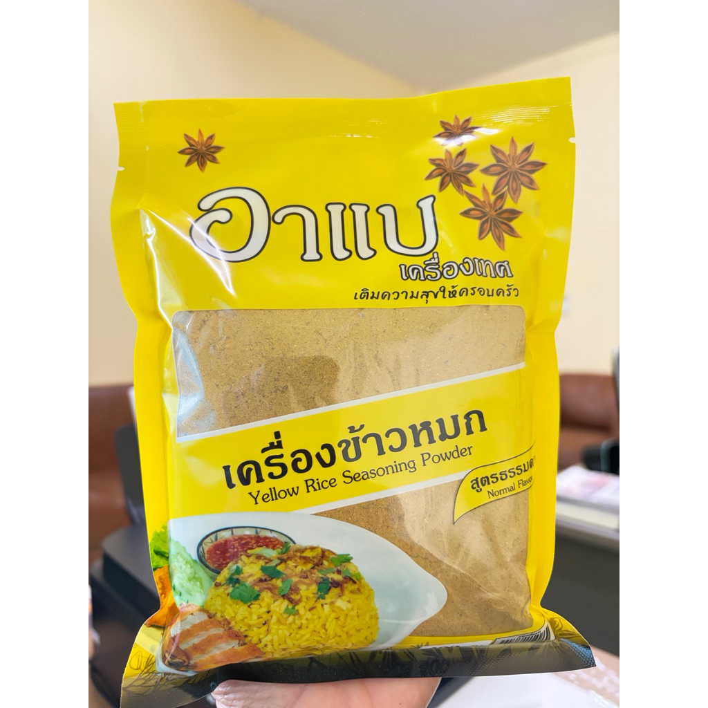 เครื่องข้าวหมก 400กรัม สูตรดั้งเดิม