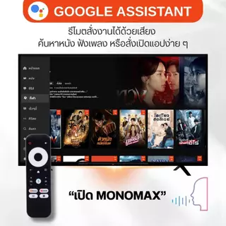 เก็บโค้ดลดสูงสุด 2,000 บาท MAXBOX พร้อมแพ็กเกจ กล่องแอนดรอยด์ทีวีรุ่นใหม่ เปลี่ยนทีวีธรรมดา ให้เป็นแอนดรอยด์ทีวี