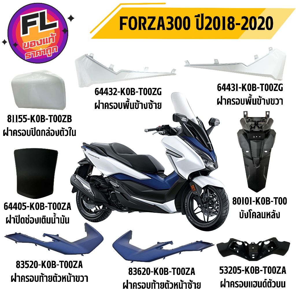 Honda Forza300 กระจกมองข้าง