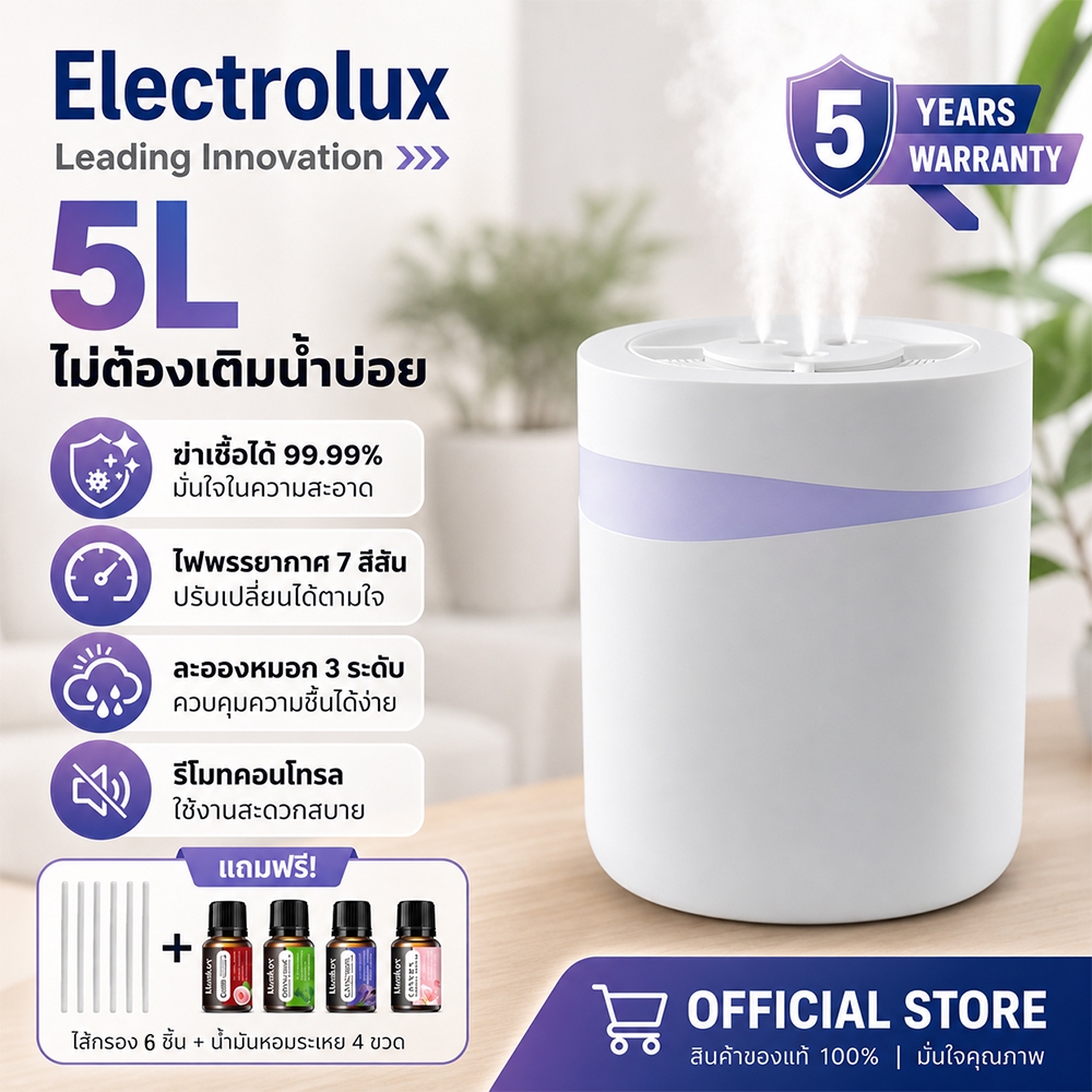เครื่องพ่นอโรม่า 5000ML พ่นไอน้ำแรง เงียบมาก เติมความชื้นในห้อง ปรับได้หลายระดับ แถมน้ำมันหอม4ขวด เครื่องพ่น Humidifier