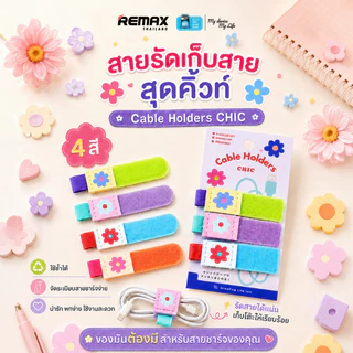 Cable Holder MMZ-409 - สายรัดจัดระเบียบ ตีนตุ๊กแก ใช้ซ้ำได้ ใช้งานง่าย
