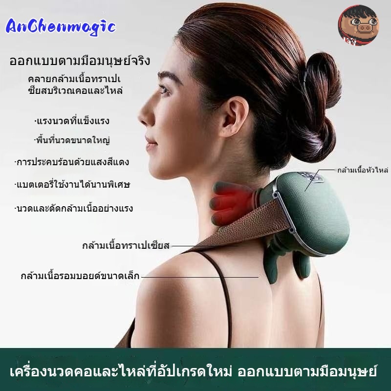 ยี่ห้อ เครื่องนวดคอและไหล่ไฟฟ้า พร้อมความร้อน หมอนนวดสำหรับคอ เอว ขา และทั่วร่างกาย ตัว 3ระดับความแรงและระดับความร้อนสอง