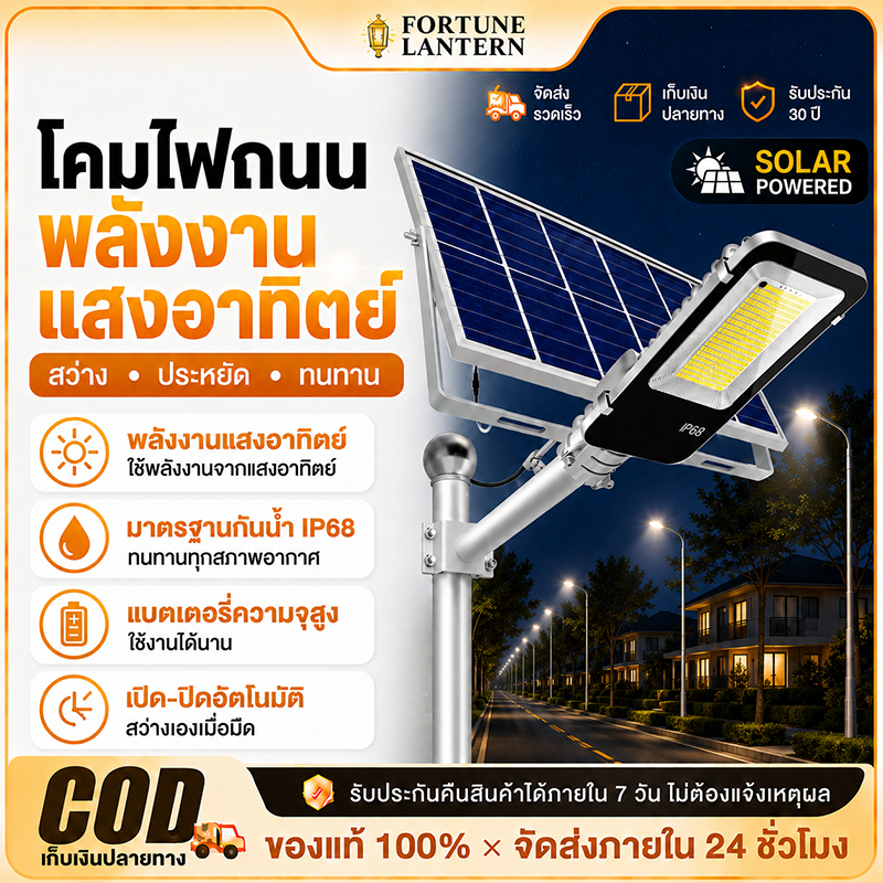 🔥รับประกัน30ปี🔥ไฟถนนโซล่าเซลล์ 7000,000W กลางแจ้งกันน้ำ Solar Light ไฟสปอตไลท์ ไฟโซลาเซลล์ 688LED การควบคุมแสงอัจฉริยะ