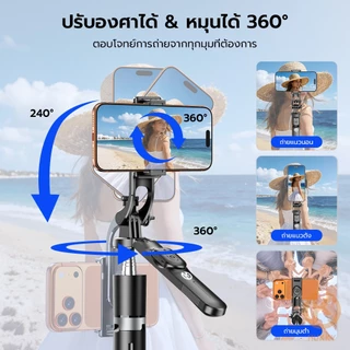 TNW F06 ขาตั้งกล้อง Auto Pop ยืดได้ 1.7M ไม้เซลฟี่บลูทูธ หมุนได้ 360 Tripod ขาตั้งโทรศัพท์เซลฟี่ Selfie Stick ถ่ายVlog