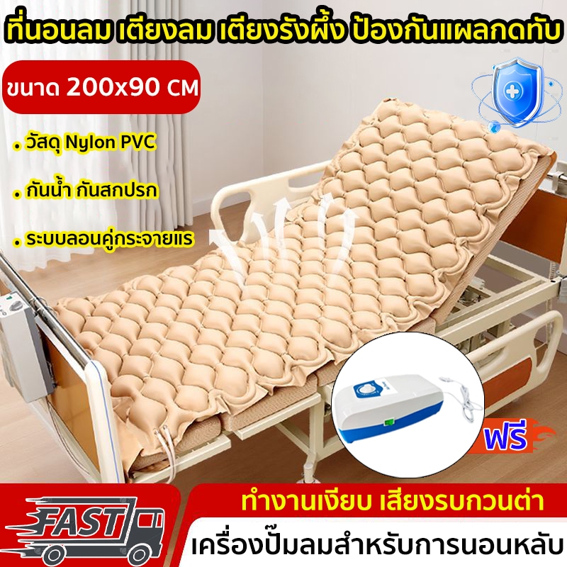 【COD+สินค้าพร้อมส่ง】ที่นอนลม แบบ รังผึ้ง ป้องกัน แผลกดทับ นอนติดเตียง air bed care (มีปั๊มลม) ที่นอนรังผึ้ง