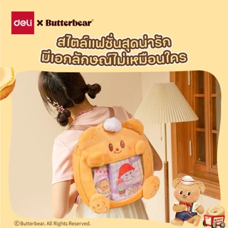 Deli x Butterbear กระเป๋าเป้ 3-in-1 กระเป๋าเป้น้องหมีเนย ขนนุ่มนิ่ม มีช่องใสโชว์ของสะสม รุ่น HY710