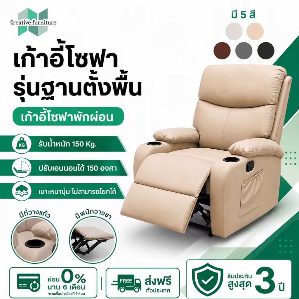 Creative โซฟาปรับเอนนอนไม่มีระบบโยก เก้าอี้พักผ่อน เก้าอี้ปรับเอนนอนได้ พักผ่อนได้สบาย