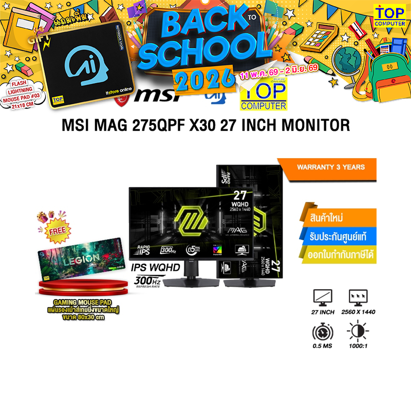 MSI MAG 275QPF X30 27 INCH MONITOR (IPS WQHD/ 300Hz) /ประกัน 3 Years